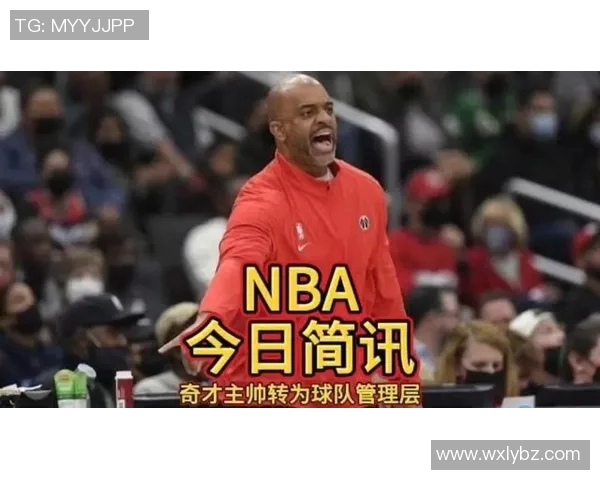 奇才主帅表示球队仍然有机会争夺东部前四名的位置